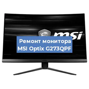 Замена разъема HDMI на мониторе MSI Optix G273QPF в Воронеже